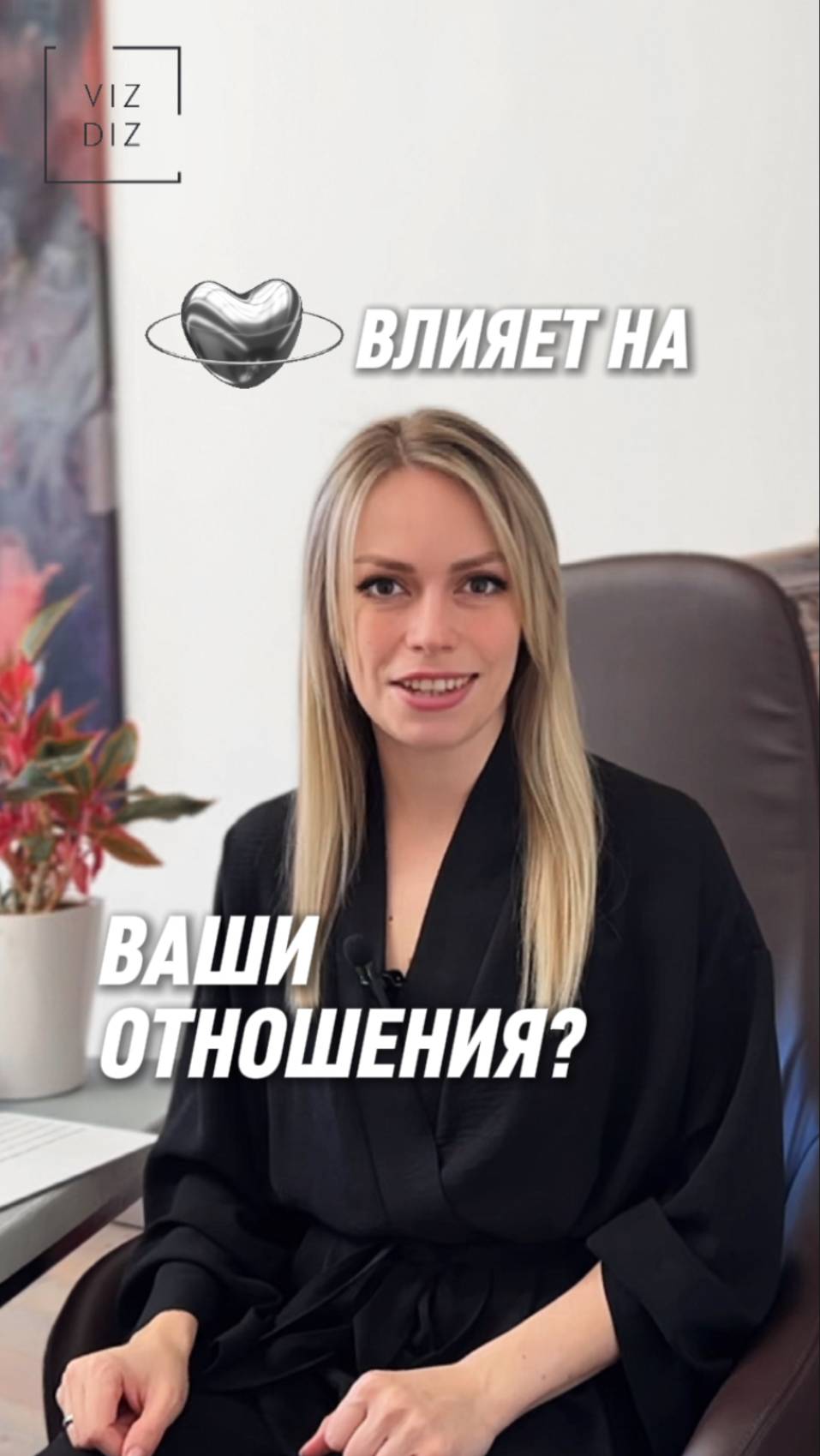 Хороший интерьер = счастливые отношения
