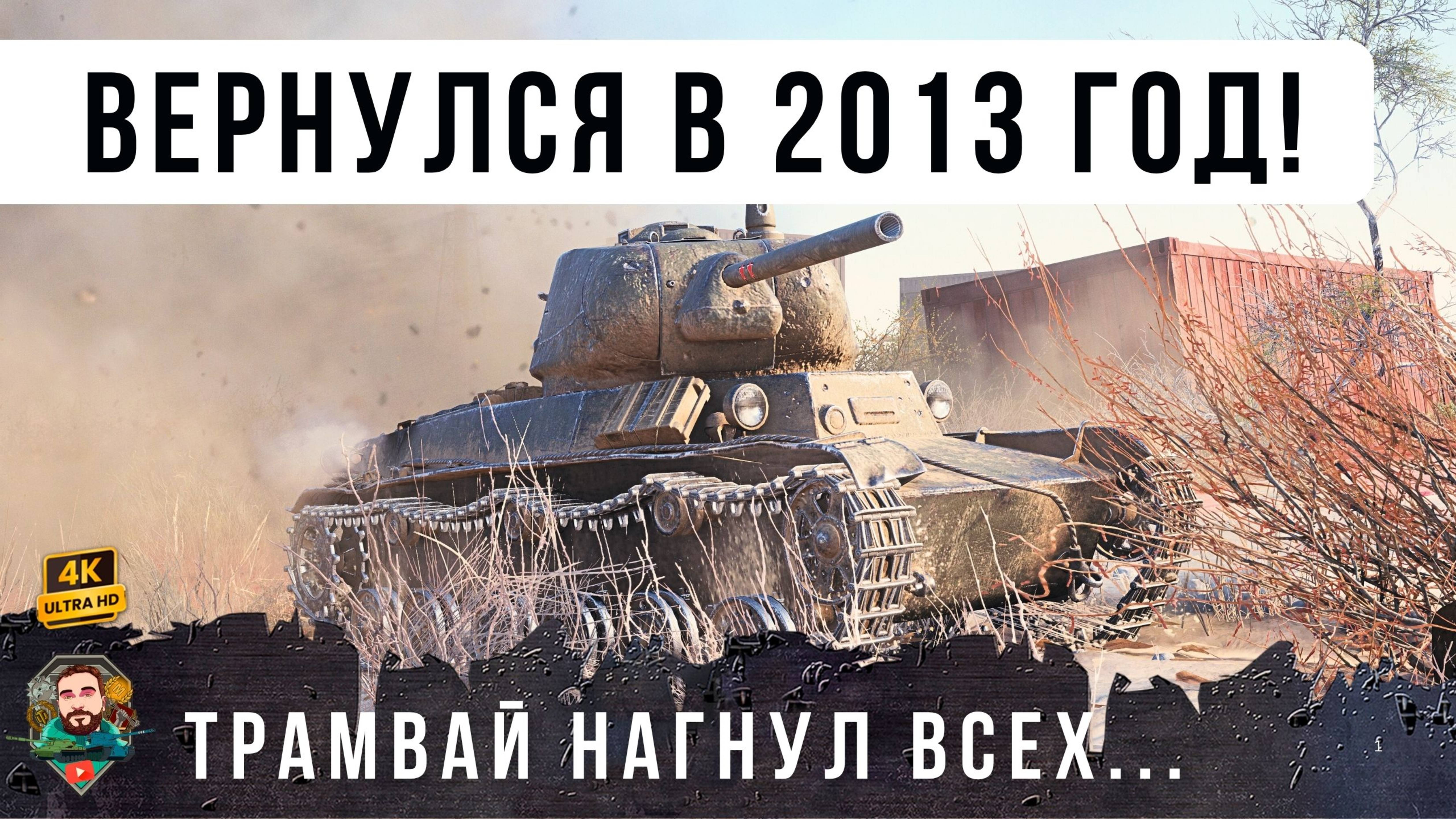 ЛЕГЕНДАРНЫЙ Т-50-2 снова рвет рандом. Как буд-то попал в 2013 год WoT! [WoT 1.29