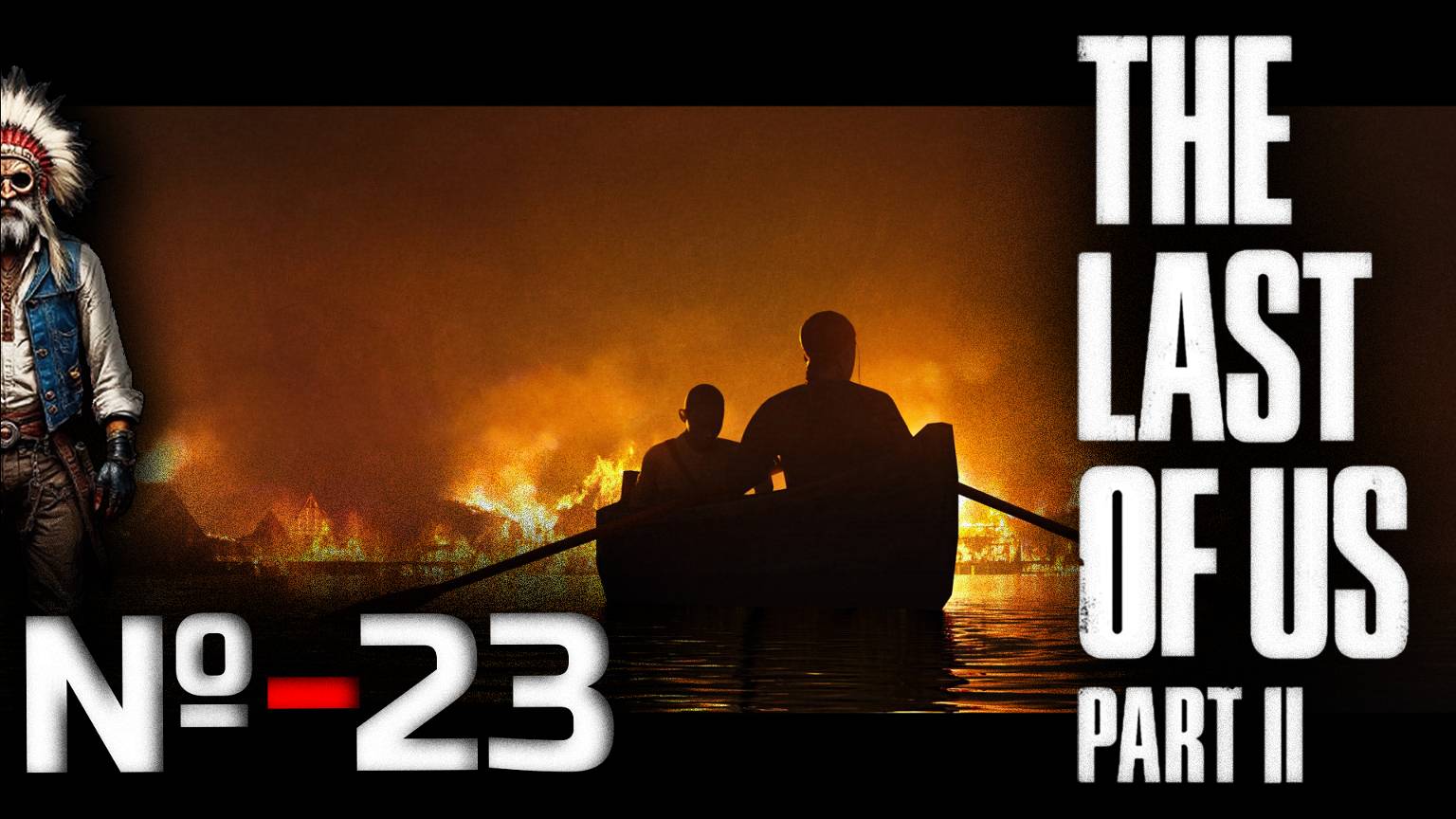 The Last of Us Part 2|Ушли в темноту|Человек так устроен|TLOU2▶️с комм на ПК в формате21:9🖥️ ↔️ №23