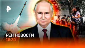 Путин выступил на ПМЭФ / Израиль обманул мир? / Иран атакует / РЕН Новости 20.06, 16:30