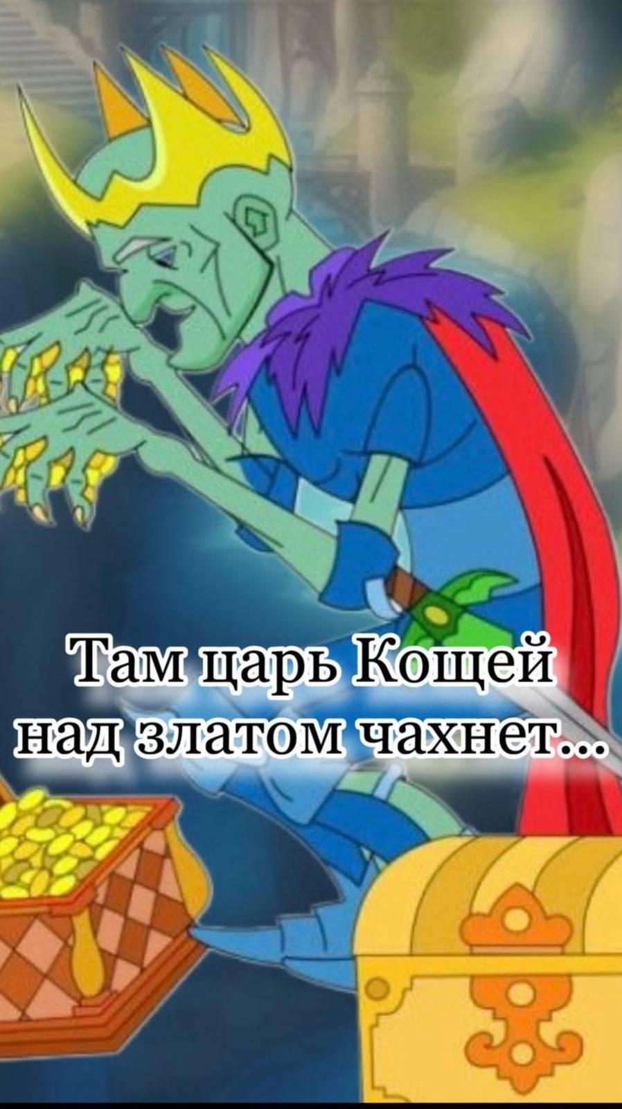 Пушкинские сказки
