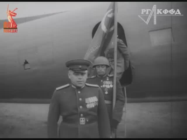 «Прибытие Знамени Победы из Берлина
в Москву» (кинолетопись, 1945 г., ЦСДФ), фрагмент.