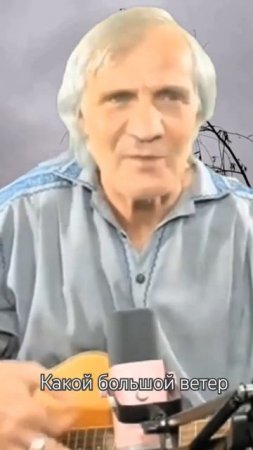 В.Высоцкий - Какой большой ветер. Кавер Андрей Барбашов