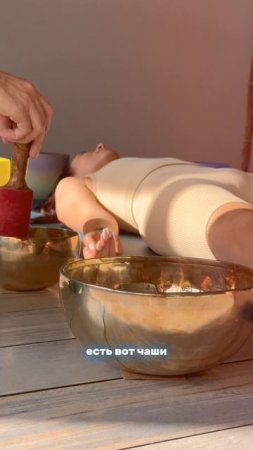 Каждая кристаллическая чаша уникальна. Их вибрации могут успокаивать, восстанавливать или наполнять