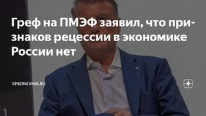 Где деньги, Греф? В МТС?