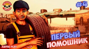 Нанимаю первого помощника | Gas Station Simulator Прохождение #4