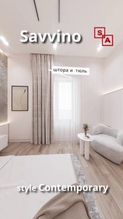 Интерьер объекта Саввино в  Королеве, стиль контемпорари спальня