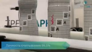 Активатор кодов маркировки от Трекмарк