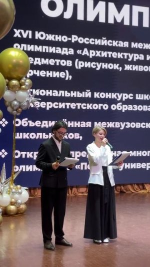 «Парад звезд» в Алтайском государственном университете
