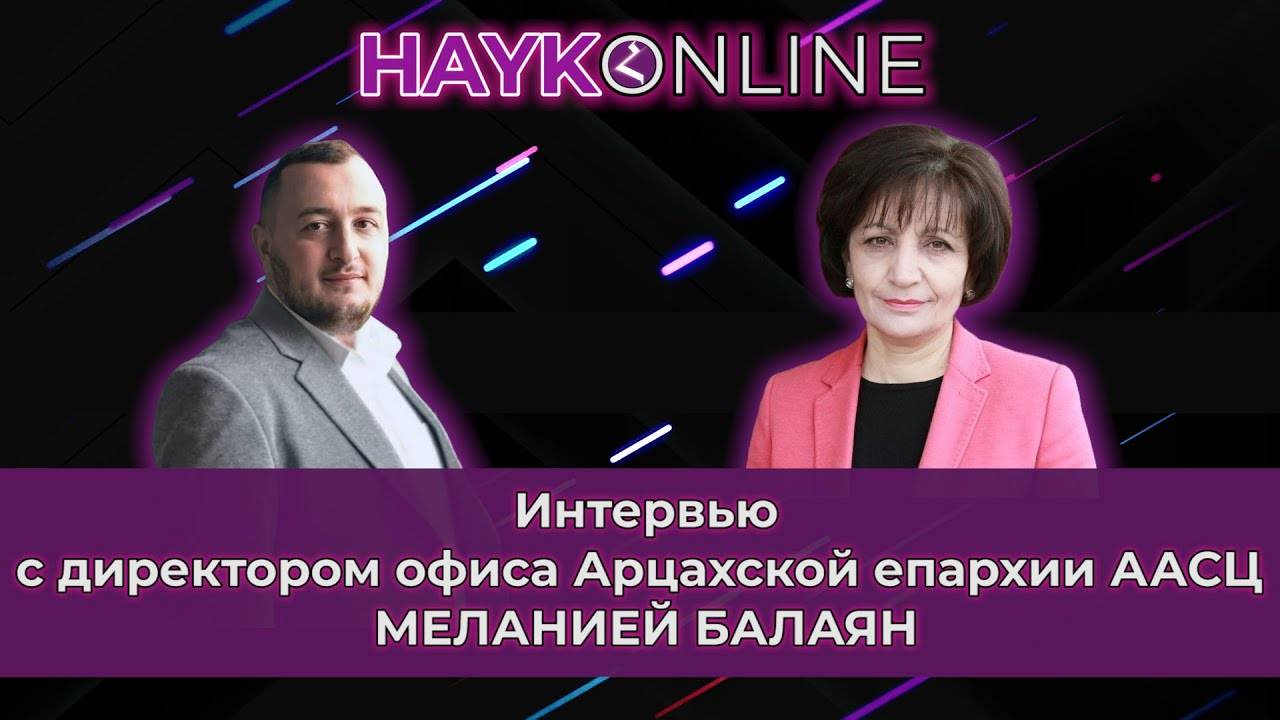 Мелания Балаян, директор офиса Арцахской Епархии ААСЦ | Интервью | HAYK - online