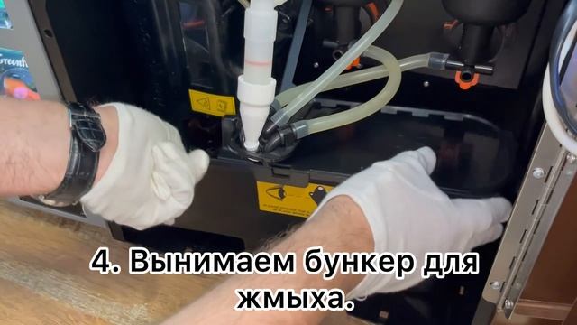 Ошибка OFF 3