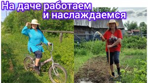 Какие изменения на даче🌿🍀😁🤩
