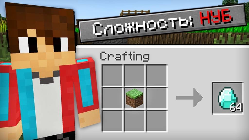 Я ПРОШЁЛ МАЙНКРАФТ НА НУБСКОЙ СЛОЖНОСТИ | Компот Minecraft