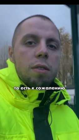 Жду эвакуатор