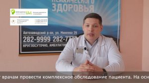 Соматоформное расстройство