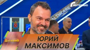 Юрий Максимов о кибербезопасности в России и о том, как бороться с цифровыми мошенниками