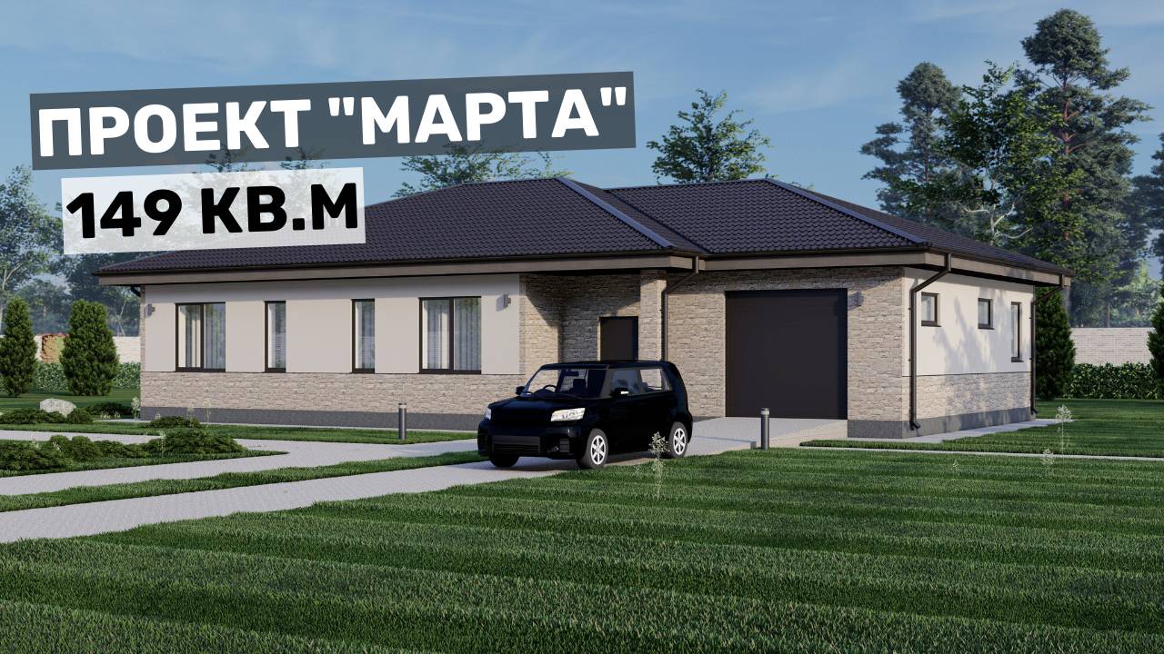 Красивый и вместительный дом I 3 спальни и кухня-гостиная