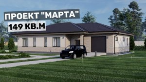 Красивый и вместительный дом I 3 спальни и кухня-гостиная