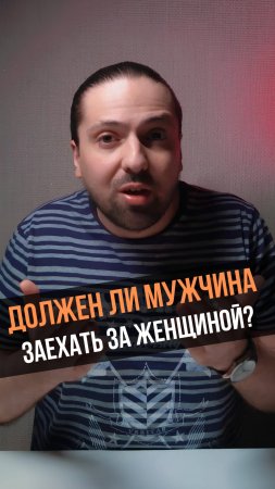 ❗ Первое свидание - НЕ ПОВОД терять голову, берегите себя #осознанность #свидание #психологияженщины