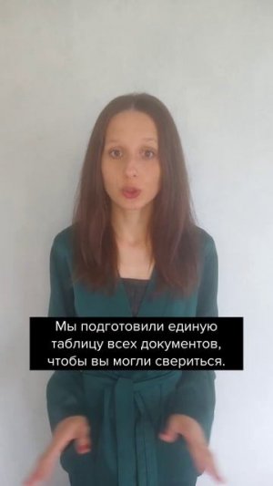 Полный список документов по персданным #главбух #новости #бухгалтер #бухгалтерскиеновости