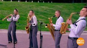 Sax Quartet Insight. Доброе утро. Фрагмент выпуска от 20.06.2025