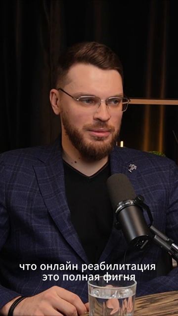 Про разный подход к онлайн-реабилитации. За этим будущее или то, что сейчас модно и скоро пройдет?