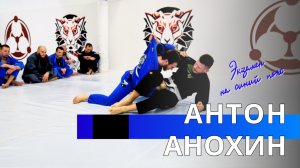Anokhin Blue Belt | Ronin Family x RDA BJJ