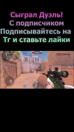 УНИЧТОЖИЛ подписчика в дуэли! (Играю как mellonty) | Standoff 2