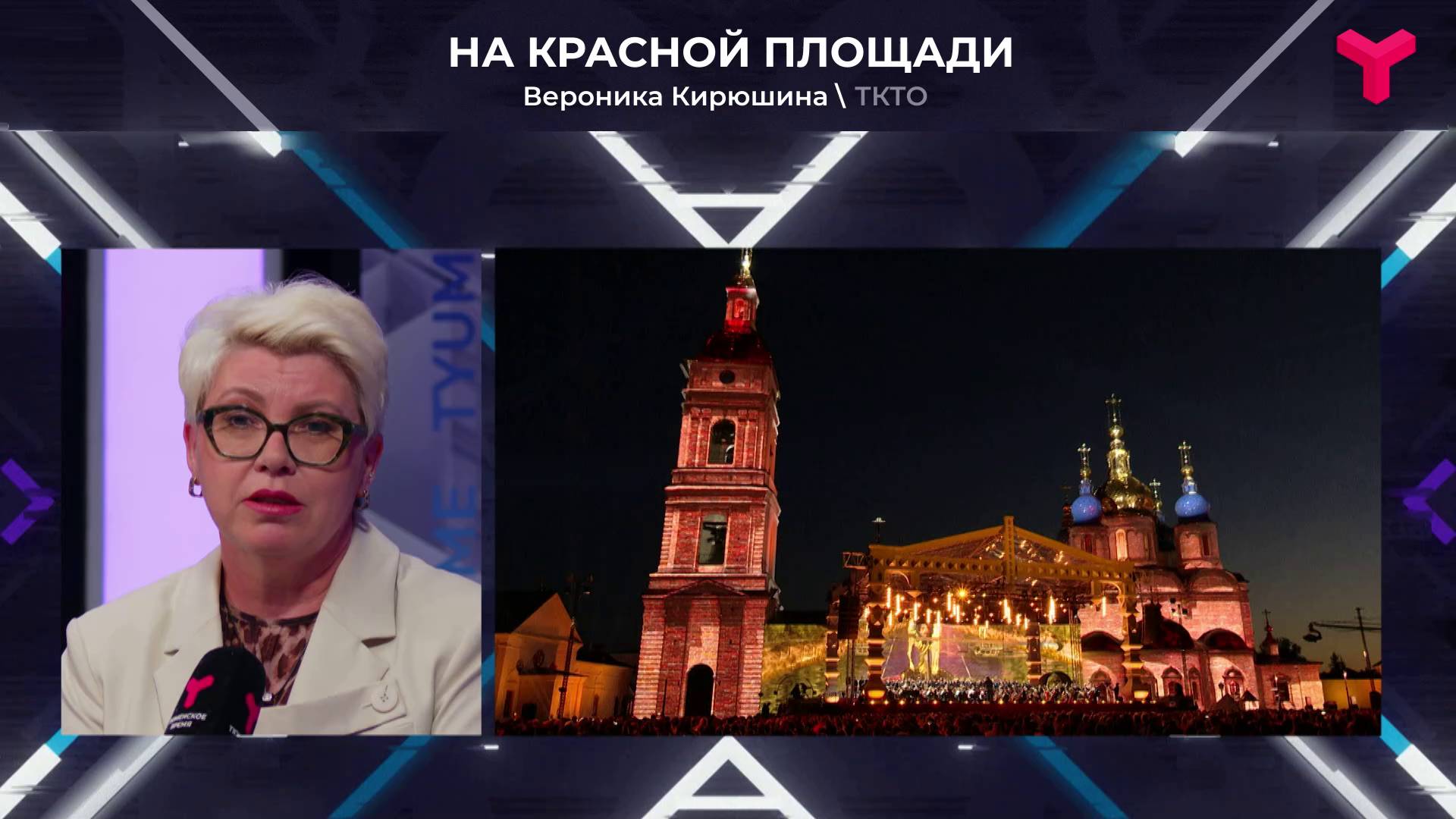 "Лето в Тобольском кремле" вернулось на старое место