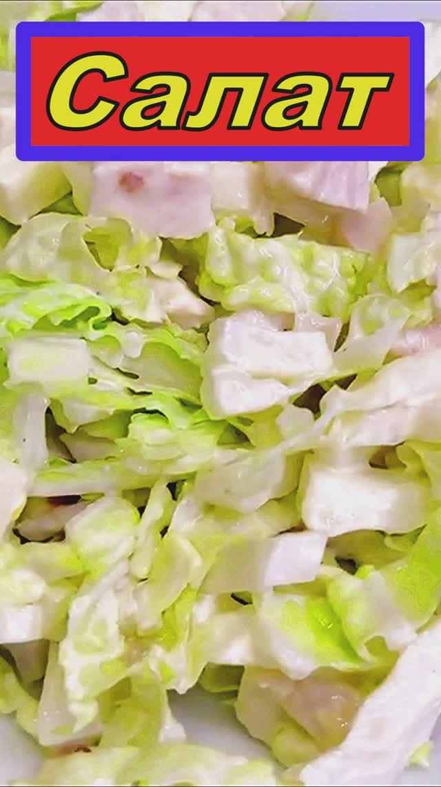 Весь Секрет в Салате 🥬 заправка