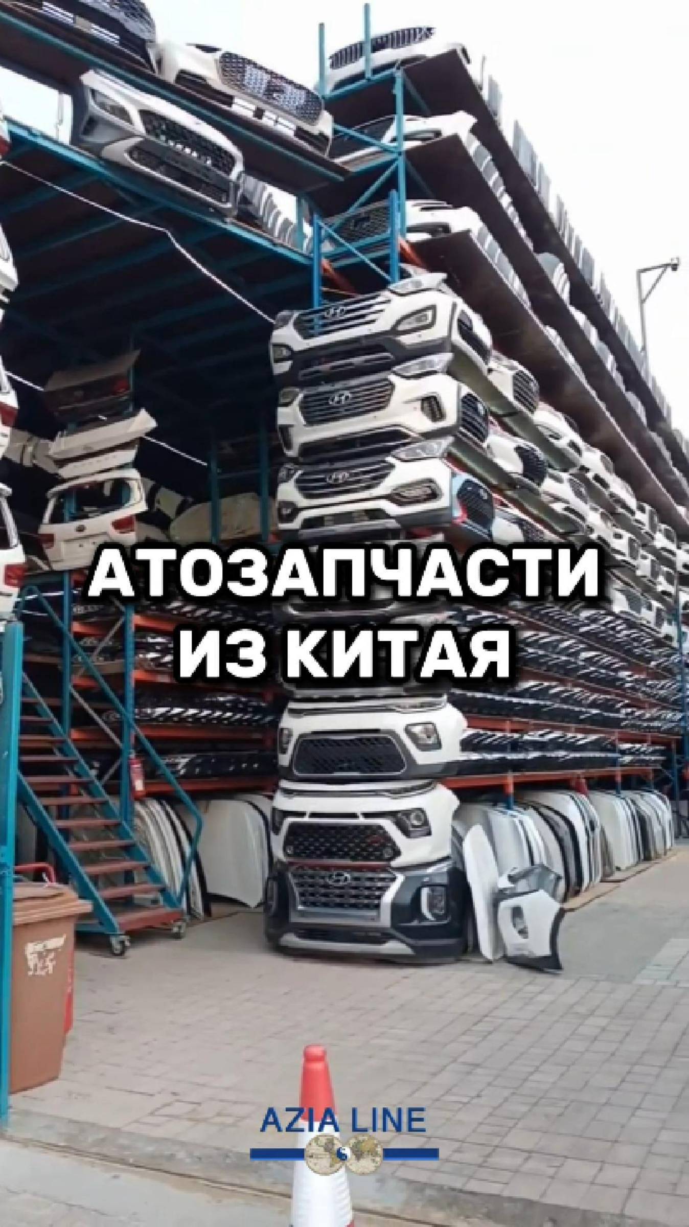 Автозапчасти из Китая по цене ниже рынка! Ноускаты, оптика, тюнинг — с доставкой!