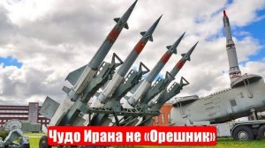 Новости. Чудо Ирана не «Орешник». Израиль не в панике. Трагедия. Война на Украине. СВО. 20.06.2025