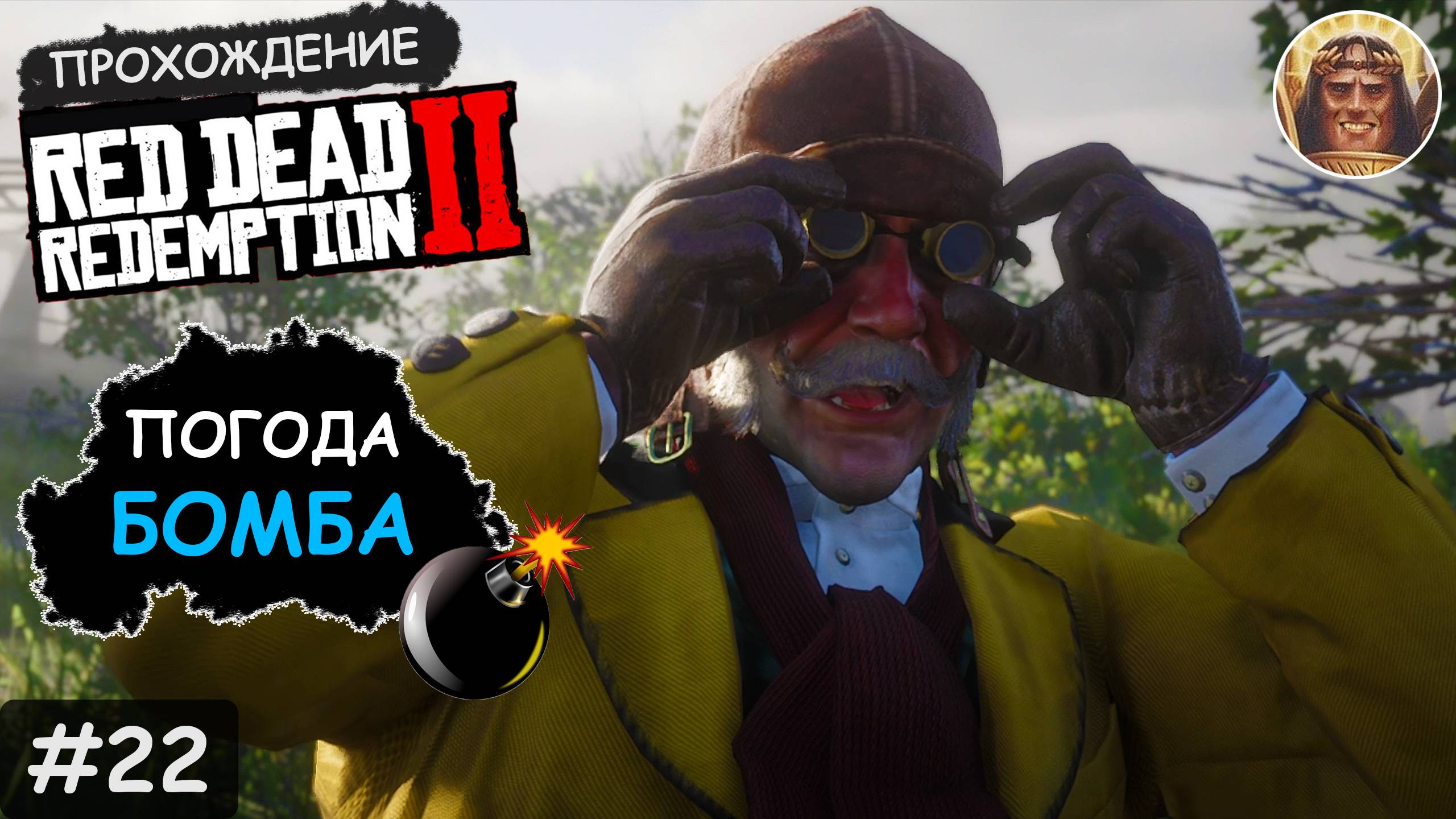 RED DEAD REDEMPTION 2 в 2K разрешении ▶ Прохождение # ▶ На большом воздушном шаре