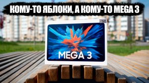 БОЛЬШОЙ "ТЕЛЕФОН" НА 12 ДЮЙМОВ | BLACKVIEW MEGA 3