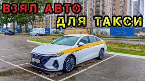 ОБЗОР на CHERY ARRIZO 8 для ТАКСИ