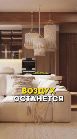 Воздух останется