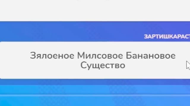 Милс PLAY - ДЫРЯВЫЙ СУХАРЬ 藍 ИСПОРЧЕННЫЙ ТЕЛЕФОН - опиши что НАРИСОВАЛ ДРУГ