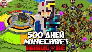 500 Дней В Майнкрафт Хардкор Все Выпуски