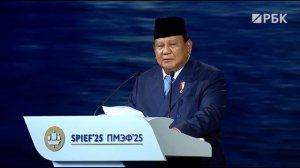 Президент Индонезии Прабово Субианто объяснил, почему поехал на ПМЭФ, а не на саммит G7