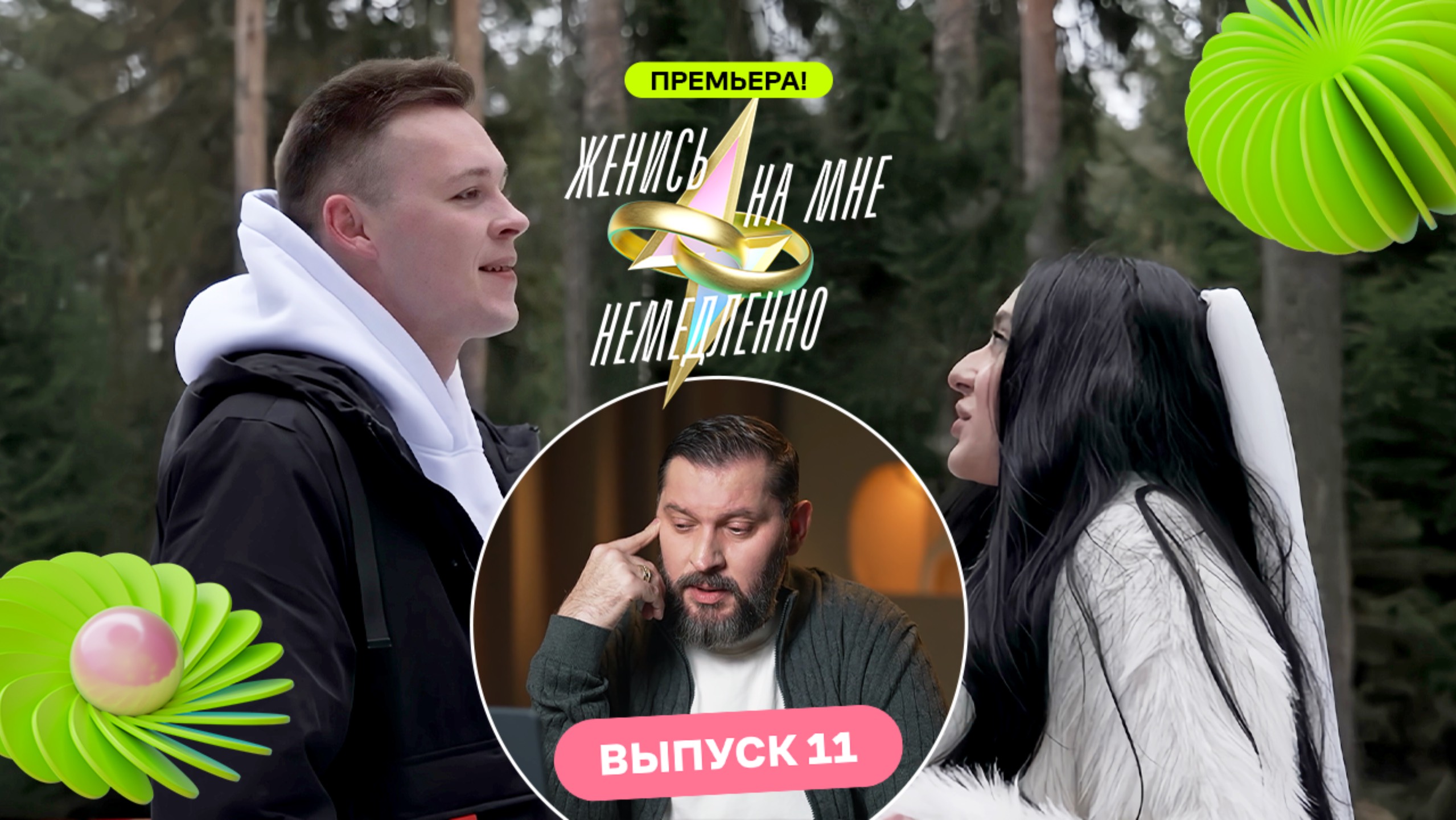 Сделала предложение парню на катке | Женись на мне немедленно | Марк Бартон | Выпуск 11