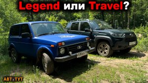 Какая Нива нам нужна? Лёгкая трёхдверка или комфортная пятидверка?
