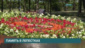 Клумбу у мемориала «Вечный огонь» в Иркутске декорировали в стилистике 80-летия Великой Победы