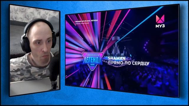 Инвалид Gaidar Play Реакция SHAMAN ПРЯМО ПО СЕРДЦУ Премьера песни для конкурса ИНТЕРВИДЕНИЕ 2025