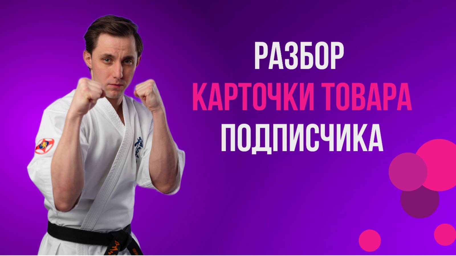 Критические ошибки контента на WILDBERRIES