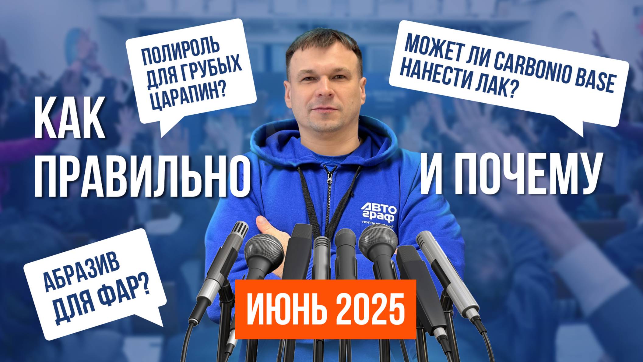 Шлифование фар, полировка грубых царапин и грунт МПМ - ответили на эти и другие ваши вопросы