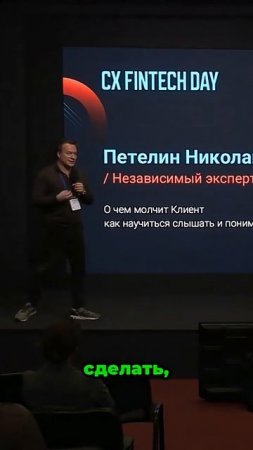 Он не пожалуется. Он просто уйдёт. #обратнаясвязь
