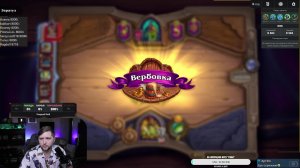 ⭐️Задавай вопросы по HS. Попробую помочь⭐️!розыгрыш !приют !tg  #hs #hearthstone #hsbg #обучение #ка