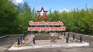 22 июня - День памяти и скорби. Спасибо за небо, за мир над землёй © Виктория Полшкова 2025