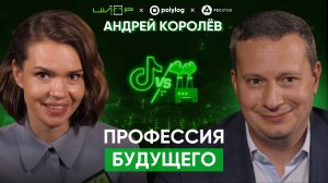 ТИКТОКЕРЫ VS ИНЖЕНЕРЫ: кто строит цифровое будущее России? // Росатом в «Богатырева о ЦИПРе»