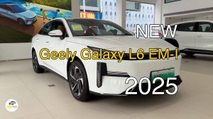 Новая Geely Galaxy L6 EM-I 2025 года. Видео обзор.